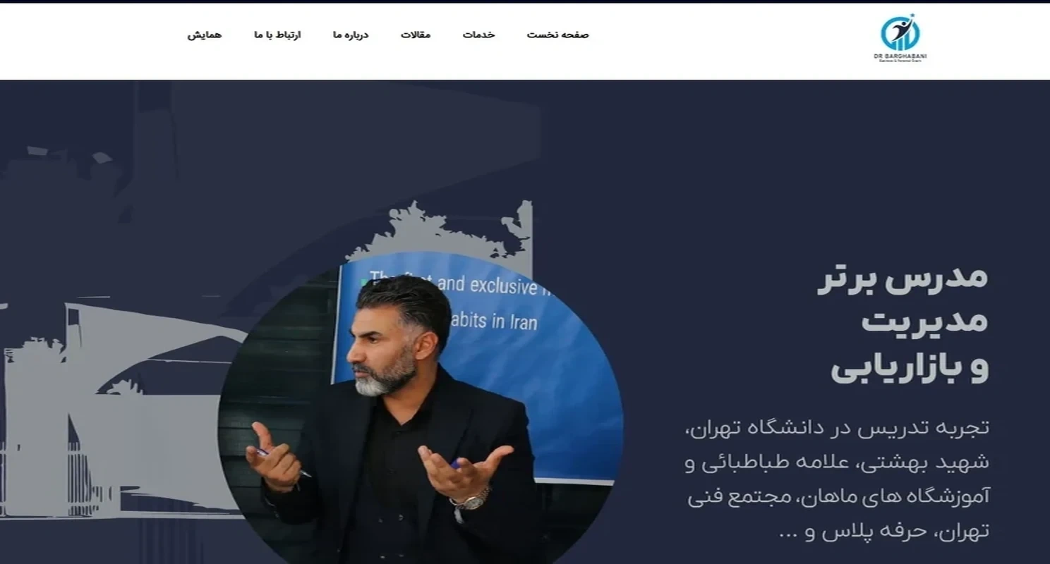 دکتر مجتبی برقبانی
