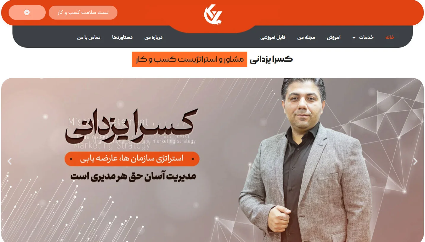 کسری یزدانی