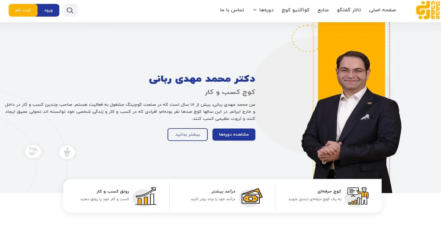 محمدمهدی ربانی