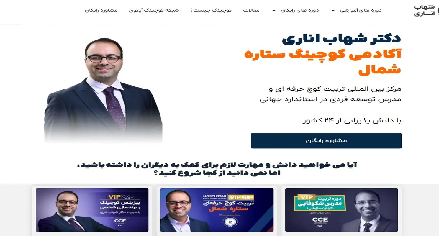 شهاب اناری